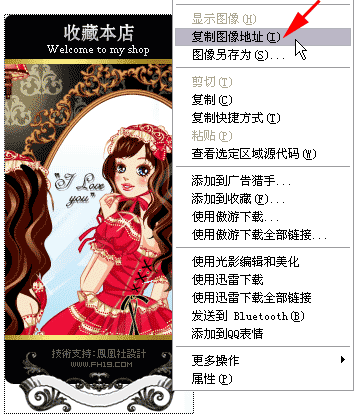 做店铺收藏模块 做店铺收藏模块